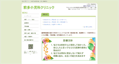 Desktop Screenshot of maeta-kids.com