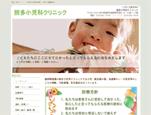 Tablet Screenshot of maeta-kids.com